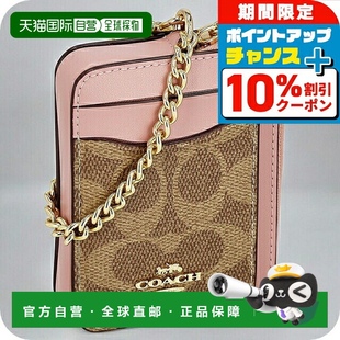 零钱包小巧高档时尚 日本直邮Coach蔻驰 CW883棕色 男女款 零钱包