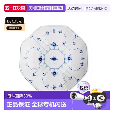 日本直邮Royal Copenhagen皇家哥本哈根平边唐草系列瓷器盘子餐具