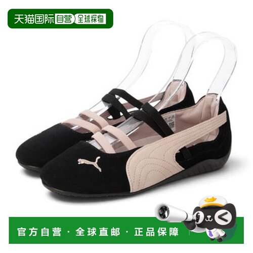 日本直邮彪马 PUMA 女士芭蕾平底鞋 SPEEDCAT BALLET SD WNS 薄底
