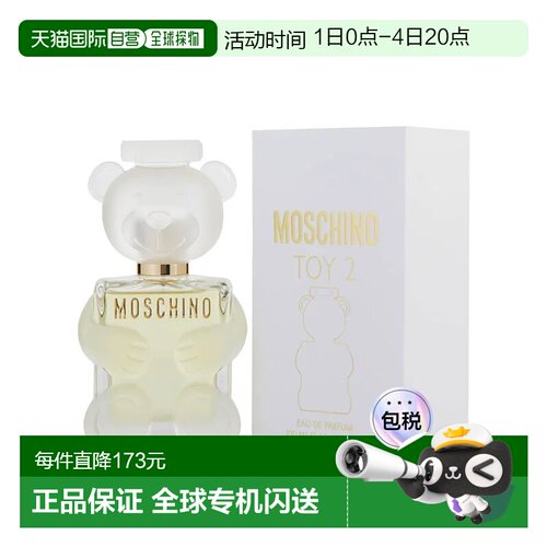 美国直邮默斯奇诺 熊二代 Moschino Toy 2 女香 100ml正品清新