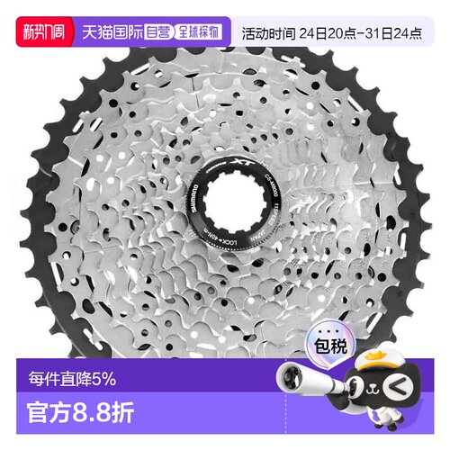 欧洲直邮SHIMANO Deore XT M8000 11速飞轮