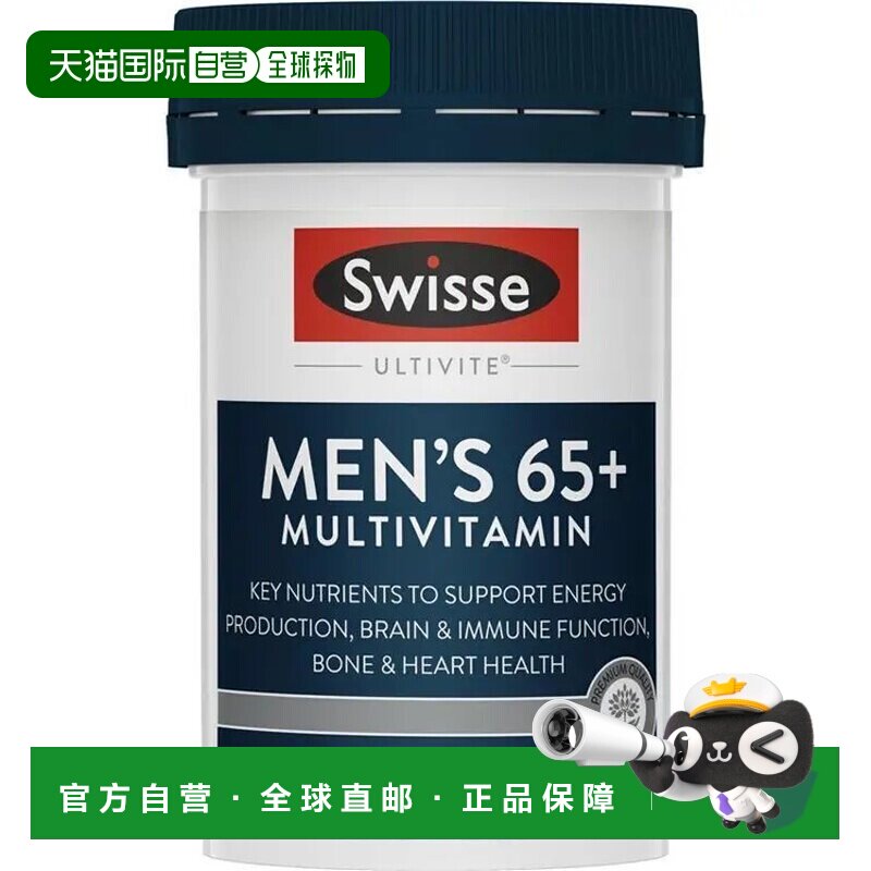 澳大利亚直邮Swisse 男士复合维生素 65+ 60粒