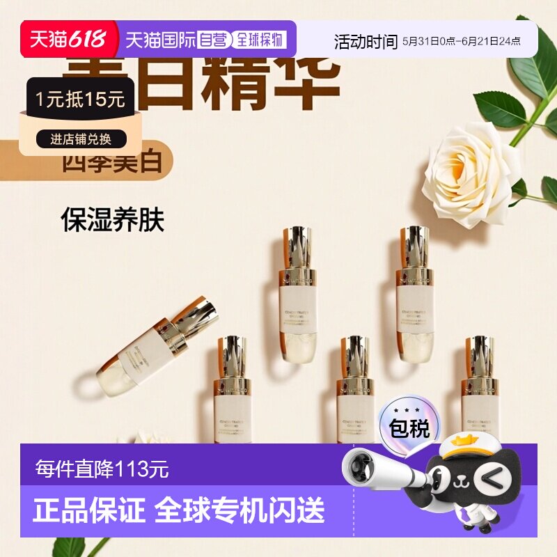 韩国直邮Sulwhasoo 雪花秀 御时参养美白精华 8ml*5正品