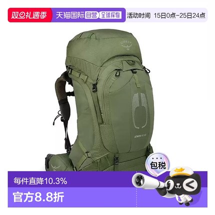 香港直邮OSPREY Atmos AG气流65L男女同款百搭大容量户外登山包双