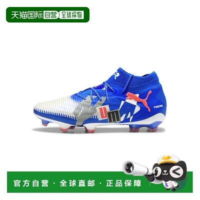 日本直邮 Future 8 Ultimate Forever FG 男子足球钉鞋彪马运动