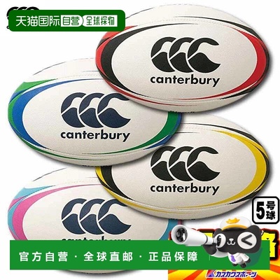 日本直邮Canterbury 橄榄球 5 号 AA00405