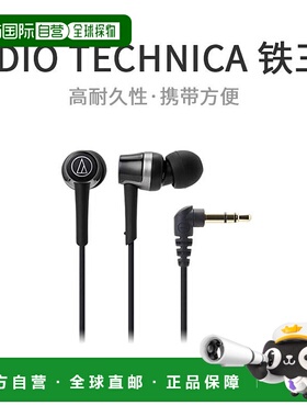 【日本直邮】铁三角Audio TechnicaATH-CKR30 BK有线音乐手机耳机