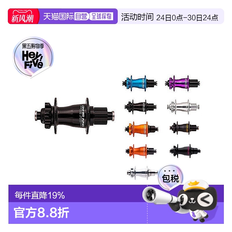 自营Chris King ISO 148X12mm Boost 28H 6山地车孔后花鼓SRAM XD