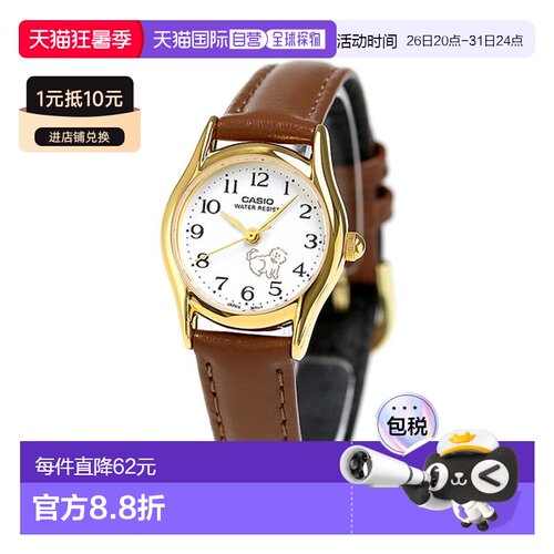日本直邮卡西欧手表 女士 LTP-1094Q系列 Chipkashi 手表