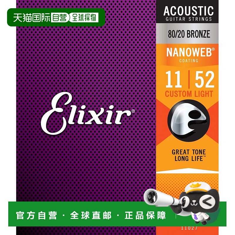 【日本直邮】ELIXIR吉他弦NANOWEB8020Custom Light.011-.052 110