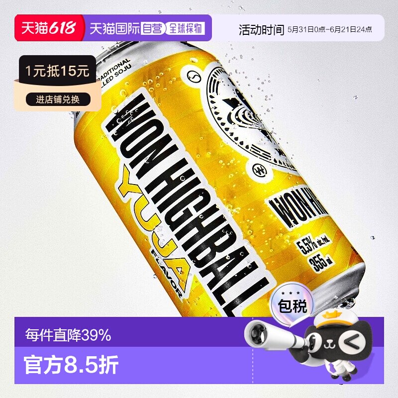 韩国直邮WON韩国网红HighBall*6瓶浓水果味威士忌预调鸡尾酒嗨棒