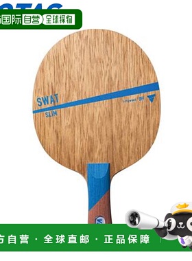 日本直邮VICTAS 310008乒乓球拍SWAT SLIM摇拍进攻型摇手拍易于使