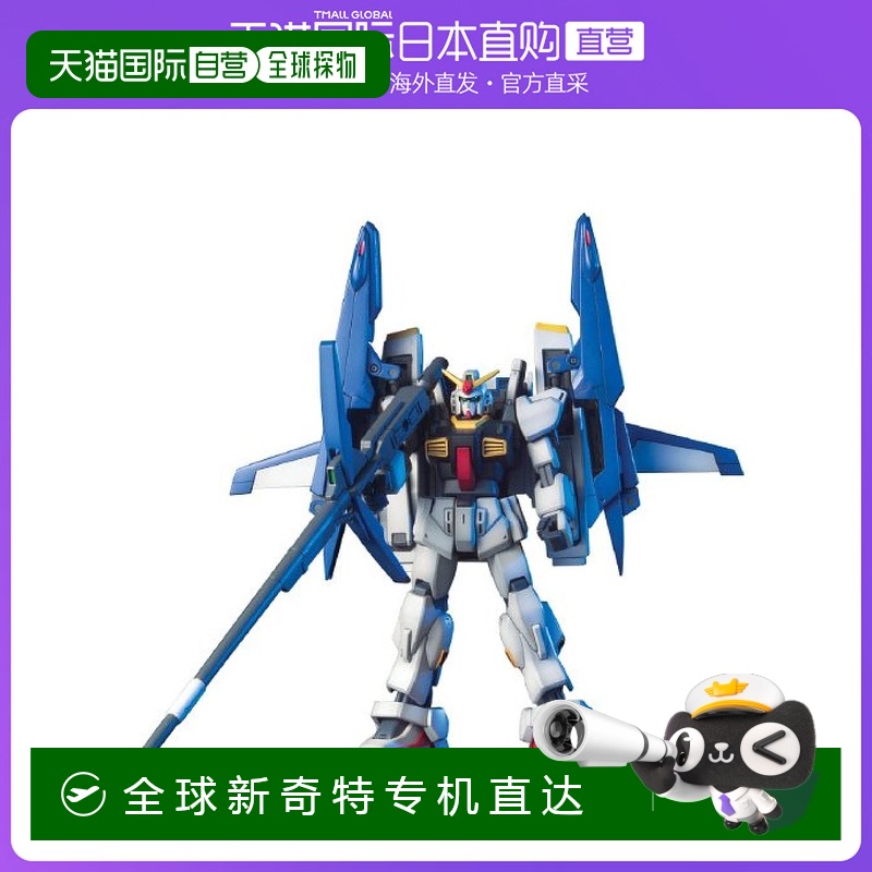 日本直邮 HGUC 1/144 FXA 05D+RX 178 级机动战士高达（Z高达）