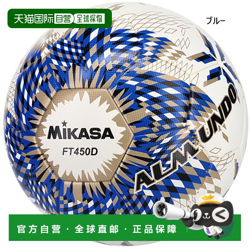 日本直邮4 号 Mikasa Junior 儿童足球Almundo认证球附带MIKASA F