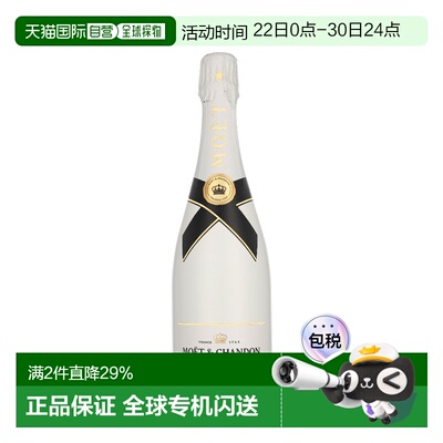 欧洲直邮Moet & Chandon酩悦香槟皇牌冰香槟葡萄酒750ml 12.5%