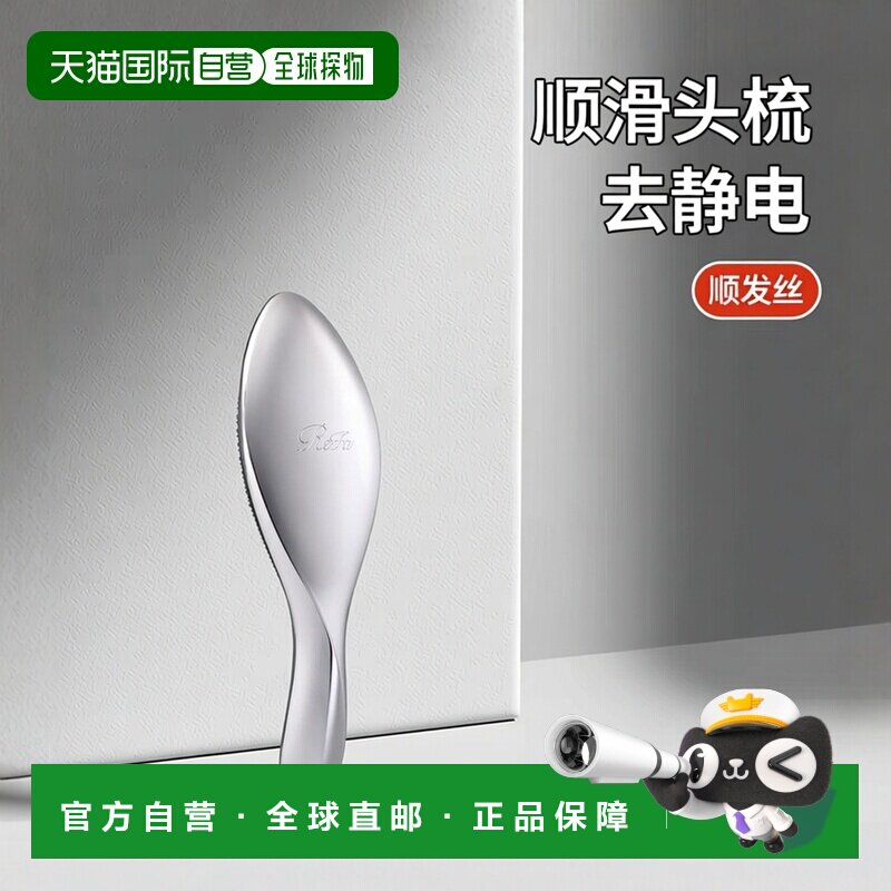 日本直邮【】Refa黎珐 头梳 ReFa AILE BRUSH 银色打结新款
