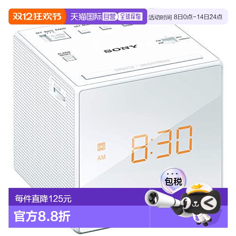 【日本直邮】索尼收音机ICF-C1 FM/AM宽调频兼容定时器白色