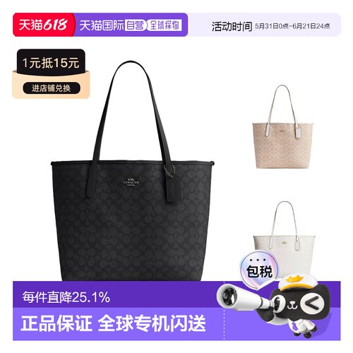 Coach蔻驰 City 33 经典老花托特包Tote包单肩包CV976