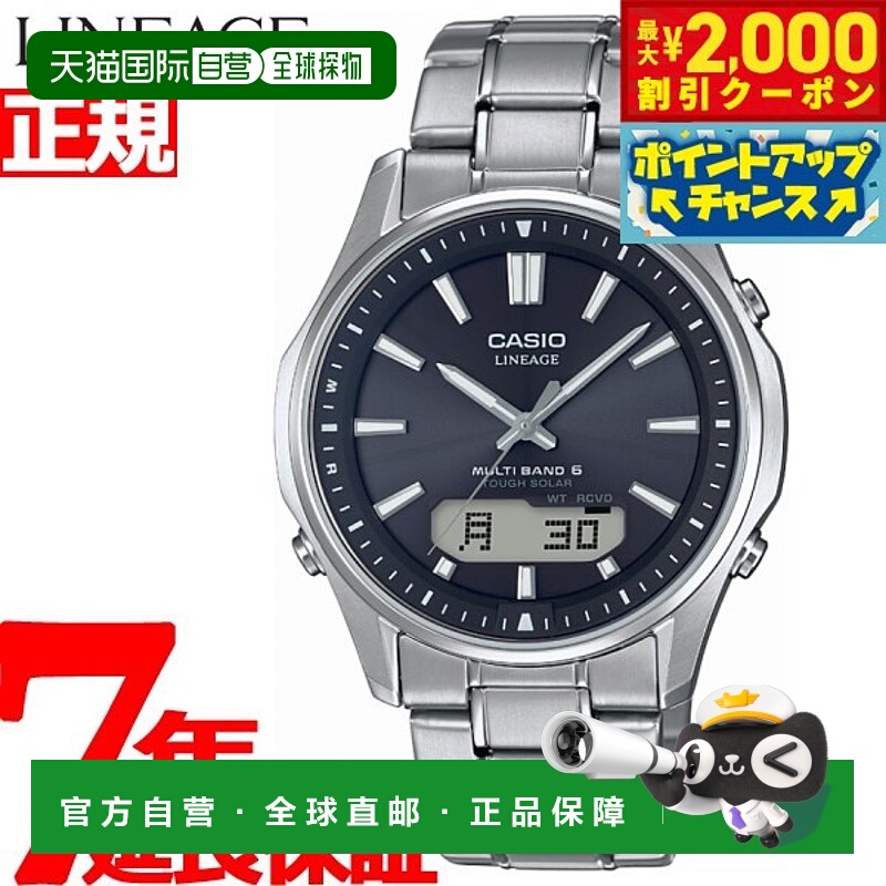 日本直邮卡西欧世代 CASIO LINEAGE 电波太阳能电波钟表腕表男士