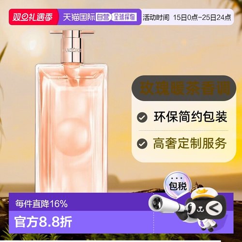 欧洲直邮Lancome兰蔻全新idole是我淡香水玫瑰暖茶50ml花香调正品