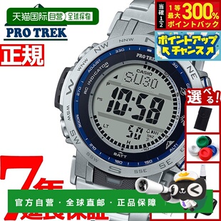 日本直邮卡西欧 Pro Trek Climber 系列男士太阳能电波表 PRW-31Y