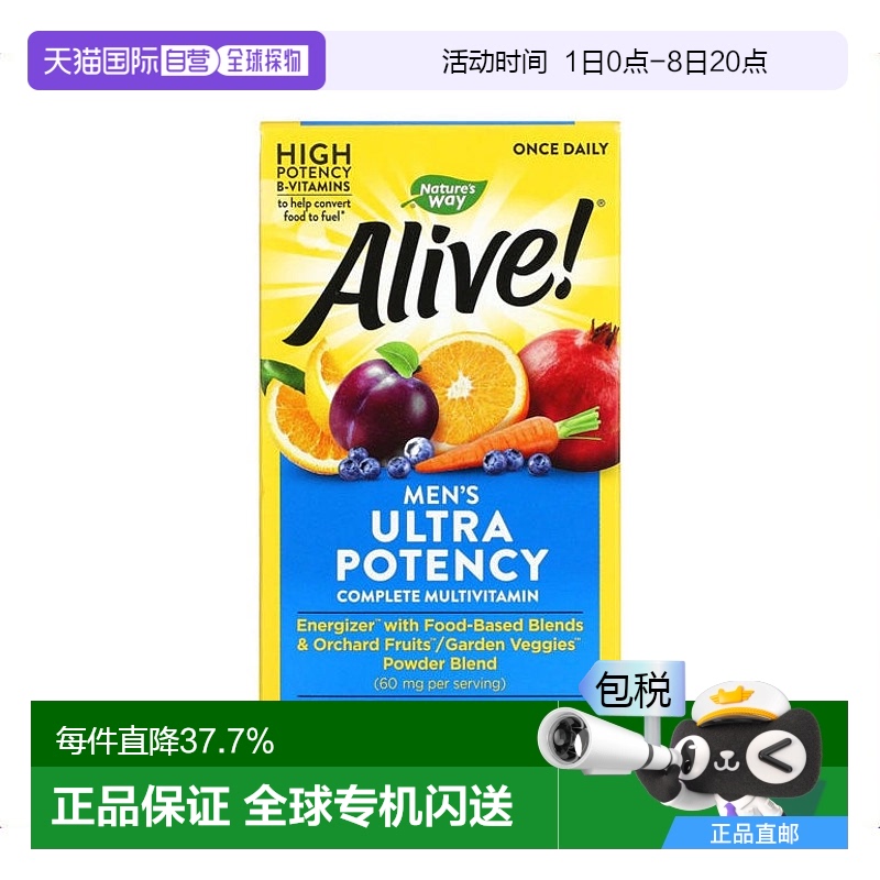 香港直发然萃维Alive男性复合维生素含维B锌镁营养片60片