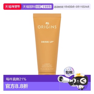 欧洲直邮Origins悦木之源 水润畅饮涂抹面膜75ml 补水保湿正品