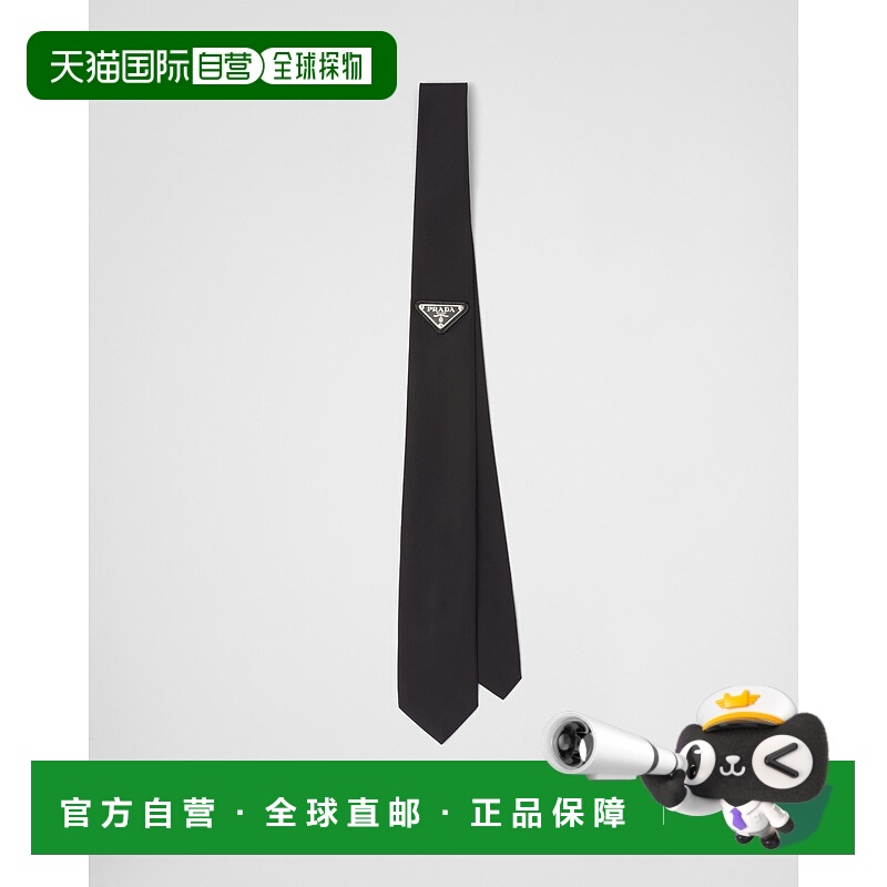 自营欧洲直邮Prada普拉达 Re-Nylon男士黑色再生聚酰胺三角标识领