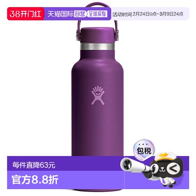 日本直邮Hydro Flask 标准口径水壶532 毫升 [8900110 FW25]18 盎
