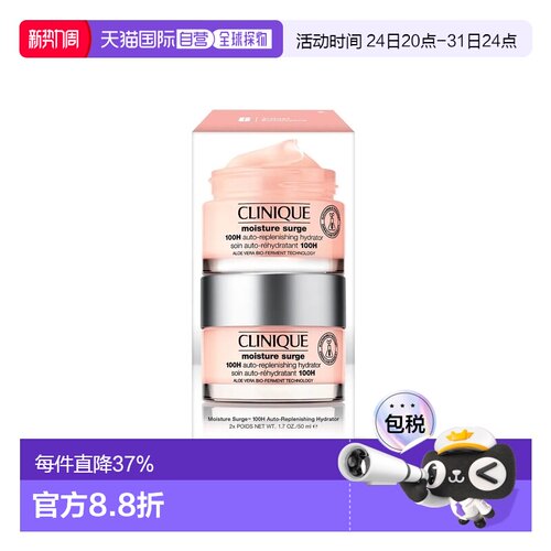 CLINIQUE倩碧水磁场100小时啫喱50mlx2  效期至27年9月正品