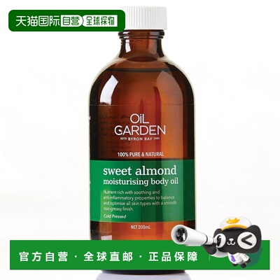 澳大利亚直邮Oil Garden Sweet Almond甜杏仁身体按摩油200ml正品