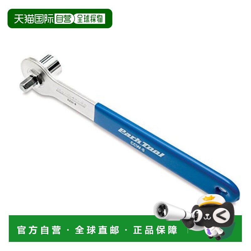 【日本直邮】PARKTOOL曲柄螺栓扳手六角8mm/14mm套筒自行车维修护