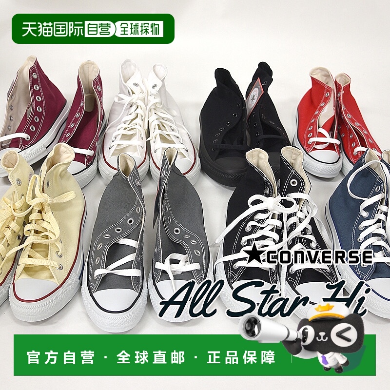 日本直邮converse匡威 ALL STAR HI经典运动板鞋情侣款
