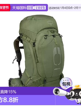 香港直邮OSPREY Atmos AG气流65L男女同款百搭大容量户外登山包双