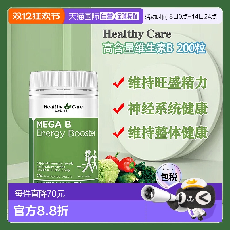 澳大利亚直邮Healthy Care Mega B Energy Booster - 200 Tablets
