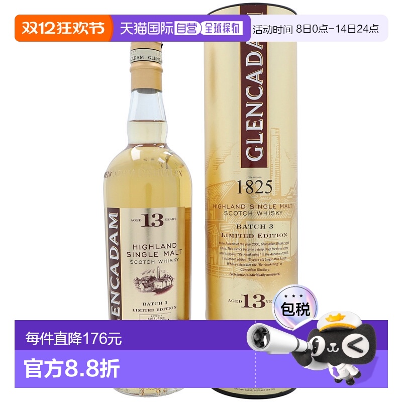 欧洲直邮Glencadam波本苏格兰单一麦芽威士忌酒13年46%700ml