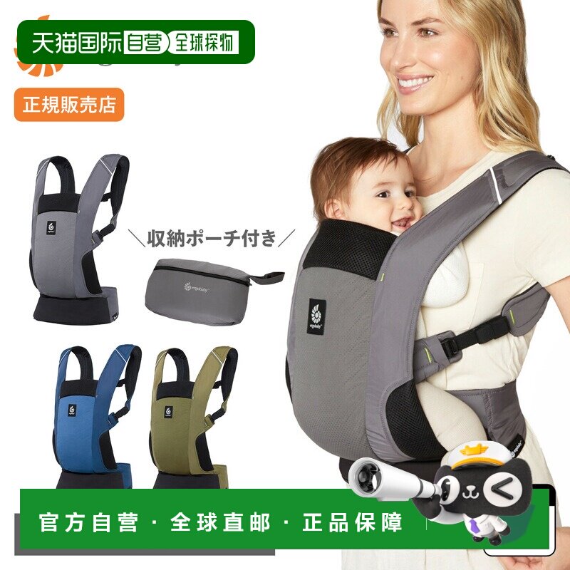 日本直邮Ergobaby Away 双向婴儿背带（新生儿款EBC AWAY） - 有