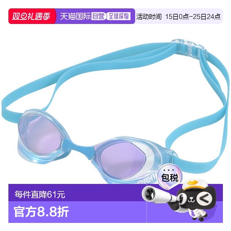 日本直邮ARENA Aqua Force Swift A 护目镜镜面镜片刷卡防雾 WA