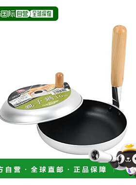 【日本直邮】PearlMetal珍珠金属 亲子锅16cm付盖煤气火专用 HB-8