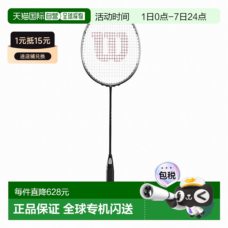 日本直邮 空拍Wilson Recon PX5000 V9.0 WR128911S2 羽毛球拍