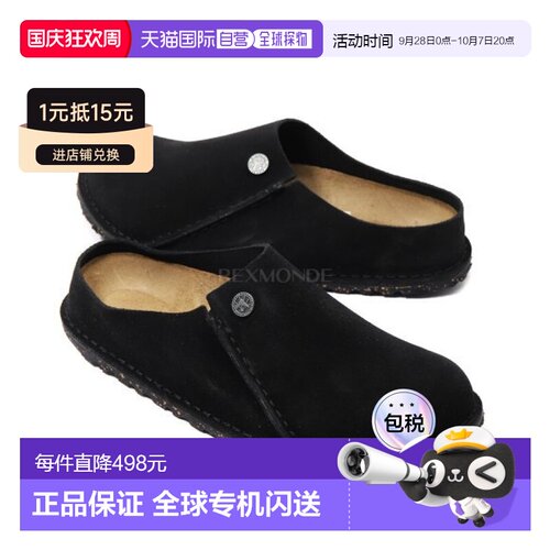 韩国直邮BIRKENSTOCK Zermatt 高级黑色绒面革 (1025138) 骡子