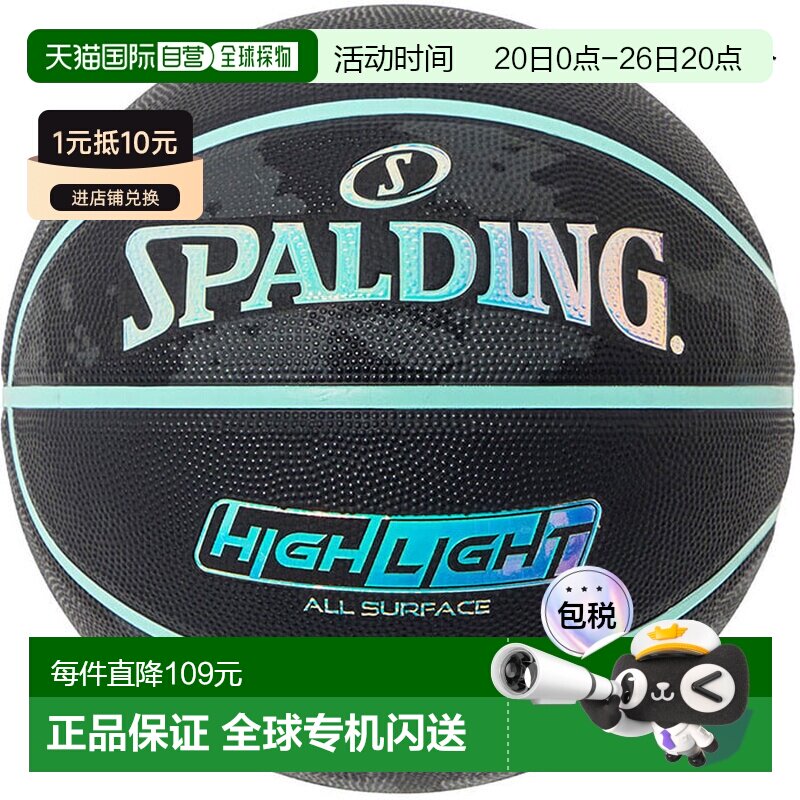 日本直邮Spalding  中学生以上女子高光篮球6号 85-154J真皮