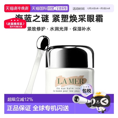 香港直邮LA MER海蓝之谜紧塑焕采眼霜白瓶紧致保湿眼肌肤15ml正品