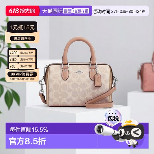 coach/蔻驰 Rowan 18经典老花波士顿包手提斜挎包女CW330