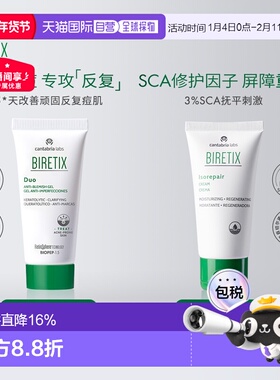 香港直邮【可选】BIRETIX碧瑞可祛痘淡印凝胶小绿盖30ml/SCA正品