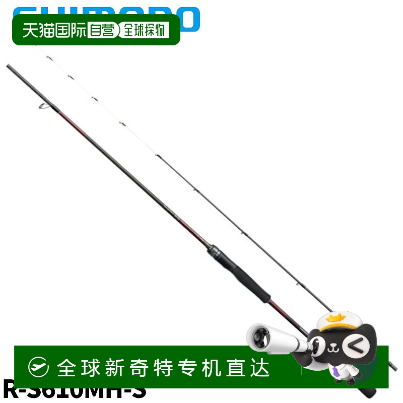 日本直邮SHIMANO禧玛诺 塞菲娅 SS 金属饵 R-S610MH-S 24 年模型