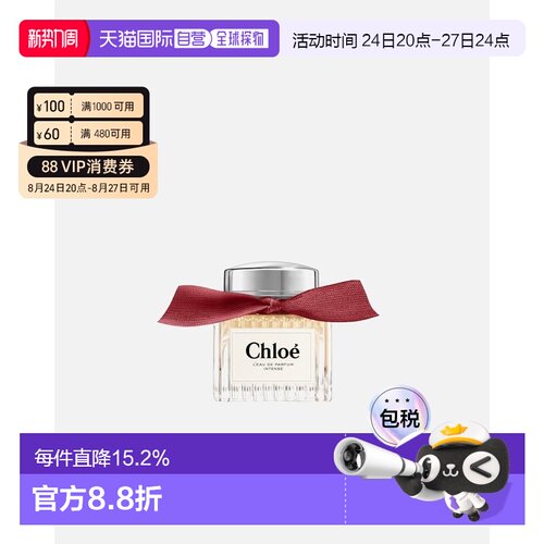 CHLOE蔻依同名荒木玫瑰馥郁版浓香水/香精30-100ml正品琥珀雪松