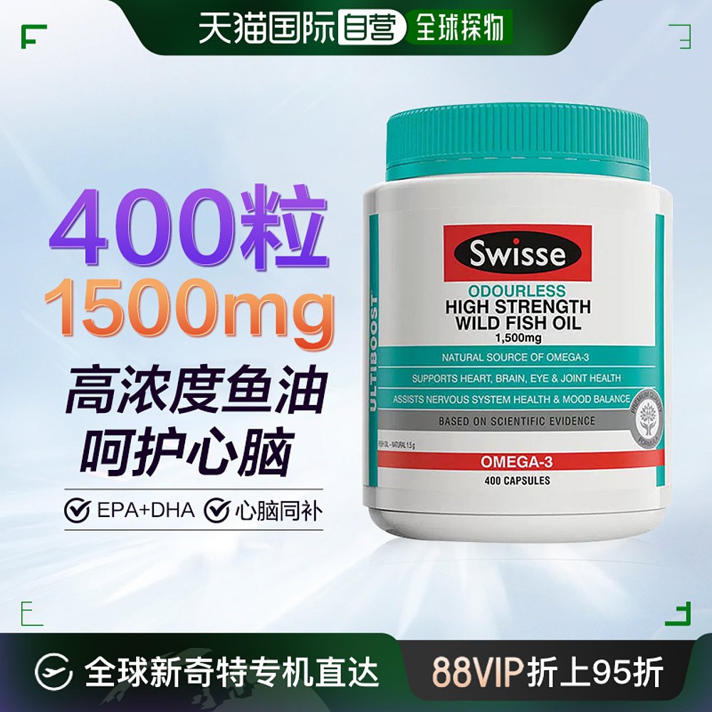 香港直邮澳洲进口Swisse深海软胶囊高浓度无腥味鱼油1500mg/400粒 保健食品/膳食营养补充食品 其他膳食营养补充剂 原图主图