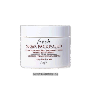 香港直邮Fresh馥蕾诗黄糖面膜滋润提亮舒缓去角质无刺激125g正品