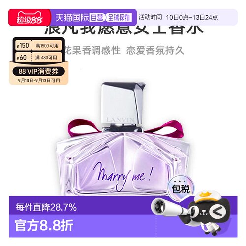 美国直邮lanvin浪凡嫁给我香水